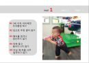 어린이 사고 ppt와 대본 7페이지