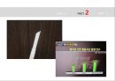어린이 사고 ppt와 대본 8페이지