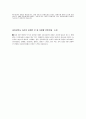 장교 부사관 전역 후 취업 자기소개서 (군간부 출신들은 겸험 내용을 상세히 기록하셔야 합니다.) 3페이지