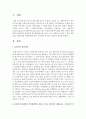 [사회문제] 보편주의 관점에서 복지대상별(아동,  여성,  노인,  장애인)로 생길 수 있는 공통적인 사회문제와 사회문제에 따른 기본적인 욕구를 구분하여 정리 : 보편주의 2페이지