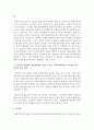 [사회문제] 보편주의 관점에서 복지대상별(아동,  여성,  노인,  장애인)로 생길 수 있는 공통적인 사회문제와 사회문제에 따른 기본적인 욕구를 구분하여 정리 : 보편주의 3페이지