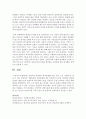 [사회문제] 보편주의 관점에서 복지대상별(아동,  여성,  노인,  장애인)로 생길 수 있는 공통적인 사회문제와 사회문제에 따른 기본적인 욕구를 구분하여 정리 : 보편주의 4페이지