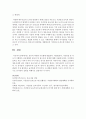 [보육학개론] 보육의 다양한 이슈형태 통합보육,  다문화보육,  시간연장 중 자신이 지향하는 보육형태의 필요성 및 앞으로의 전망 [시간연장보육] 6페이지
