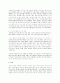 [문제행동] 유아기 문제 행동의 원인 및 특징에 대해 기술하고 가정 및 유아교육기관에서의 지도 방법에 대해 제시하시오 (문제행동) 6페이지