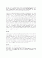 [문제행동] 유아기 문제 행동의 원인 및 특징에 대해 기술하고 가정 및 유아교육기관에서의 지도 방법에 대해 제시하시오 (문제행동) 7페이지