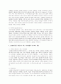 [정신건강론] ADHD의 정의 및 원인,  증상과 치료방법을 아동을 대상으로 하는 치료방법과 부모교육의 내용으로 구분하여 쓰시오 [ADHD치료] 5페이지