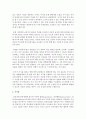 [정신건강론] ADHD의 정의 및 원인,  증상과 치료방법을 아동을 대상으로 하는 치료방법과 부모교육의 내용으로 구분하여 쓰시오 [ADHD치료] 7페이지