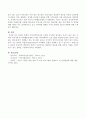 와일과 갬블의 지역사회복지실천 모형의 8가지를 제시하고 자신이 살고 있는 지역의 지역사회 내 사회행동모델에 근거한 지역사회복지 프로그램을 제시하시오. (와일과 겜블) 4페이지