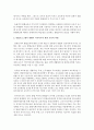 [특수교육] 일반유아와 장애영유아 통합프로그램 운영 시 통합프로그램이 원활이 이루어지지 위한 교사의 교육철학과 교사의 역할에 대해 논하시오 - 통합프로그램 3페이지