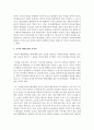 [유아발달] 유아의 배변훈련의 중요성과 유의점을 프로이드(freud)의 이론에 접목시켜 논하시오 (프로이드) 3페이지