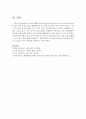[유아발달] 유아의 배변훈련의 중요성과 유의점을 프로이드(freud)의 이론에 접목시켜 논하시오 (프로이드) 5페이지