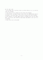 한, 중남미 FTA 5페이지
