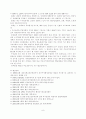 한, 중남미 FTA 8페이지