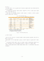 한, 중남미 FTA 10페이지