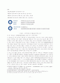 한, 중남미 FTA 17페이지