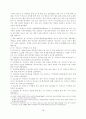 한, 중남미 FTA 18페이지