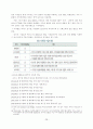 한, 중남미 FTA 26페이지
