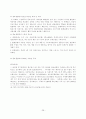 한, 중남미 FTA 28페이지