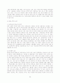 한, 중 FTA 26페이지