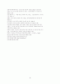 한, 중 FTA 36페이지