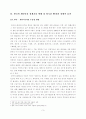 한국 캐나다 FTA 5페이지