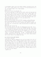 한국 캐나다 FTA 25페이지