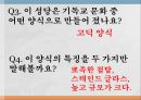 신항로의 개척 및 아메리카의 눈물 수업시연 5페이지