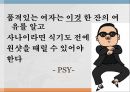 신항로의 개척 및 아메리카의 눈물 수업시연 11페이지