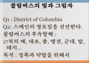 신항로의 개척 및 아메리카의 눈물 수업시연 26페이지