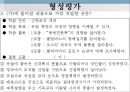 신항로의 개척 및 아메리카의 눈물 수업시연 40페이지