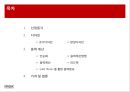 응용재료역학 창의적 건물 설계 2페이지