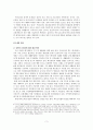 바이오 에너지 논문형식 레포트 3페이지