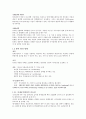 냉동및 공기조화 역사와 향후 발전방향 2페이지
