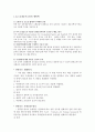냉동및 공기조화 역사와 향후 발전방향 4페이지
