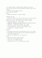 냉동및 공기조화 역사와 향후 발전방향 5페이지