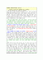 자연언어 분석을 컴퓨터에 응용한 예 2페이지