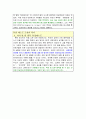 튜링 테스트 도전의 역사 5페이지