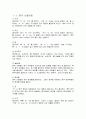 중국문화_관광중국어 2페이지
