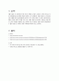 세계문화유산(쾰른대성당)_문화관광론 5페이지