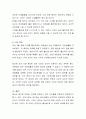 태교의 개념을 쓰고 각 개월수에 따른 태교방법을 기술 6페이지