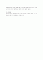 태교의 개념을 쓰고 각 개월수에 따른 태교방법을 기술 7페이지