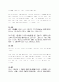 나-전달기법의 방법을 쓰고 현장의 활용법을 실례를 들어 설명 4페이지
