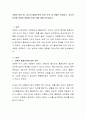 보웬의 이론 중, 자신의 출생순위로 인한 가족 내 역할은 어떠하고, 자신의 성격에 어떠한 영향을 주었는지에 대해 분석 2페이지