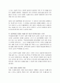 입양 가정의 긍정적인 측면에 대해 자유롭게 본인의 생각을 논해보세요 3페이지