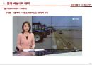 일상생활사 쌀의 역사 발표자료 PPT(A+받음) 12페이지