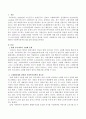 고령화문제와 관련하여 사회복지정책의 필요성을 설명하시오. - 사회복지정책 2페이지