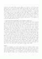 영아발달의 이론 중 자신의 성장과 발달을 가장 잘 설명한다고 생각하는 이론은 무엇이고 왜 그렇게 생각하는지 논하시오. 3페이지