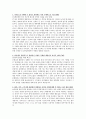 CJ제일제당 인사담당 합격 자기소개서 2페이지