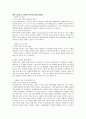 CJ제일제당 인사담당 합격 자기소개서 3페이지