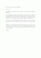 CJ제일제당 인사담당 합격 자기소개서 4페이지